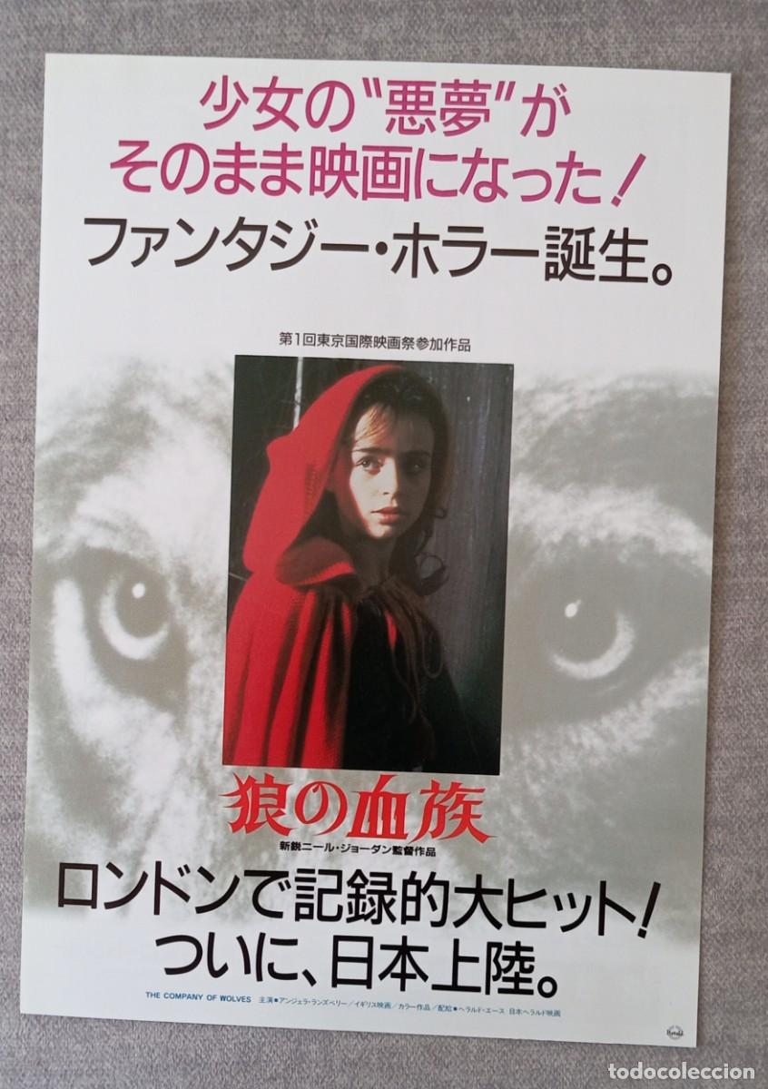 Cine: Gu&iacute;a japonesa programa flyer japon&eacute;s EN COMPA&Ntilde;&Iacute;A DE LOBOS. Neil Jordan Angela Lansbury, David Warner