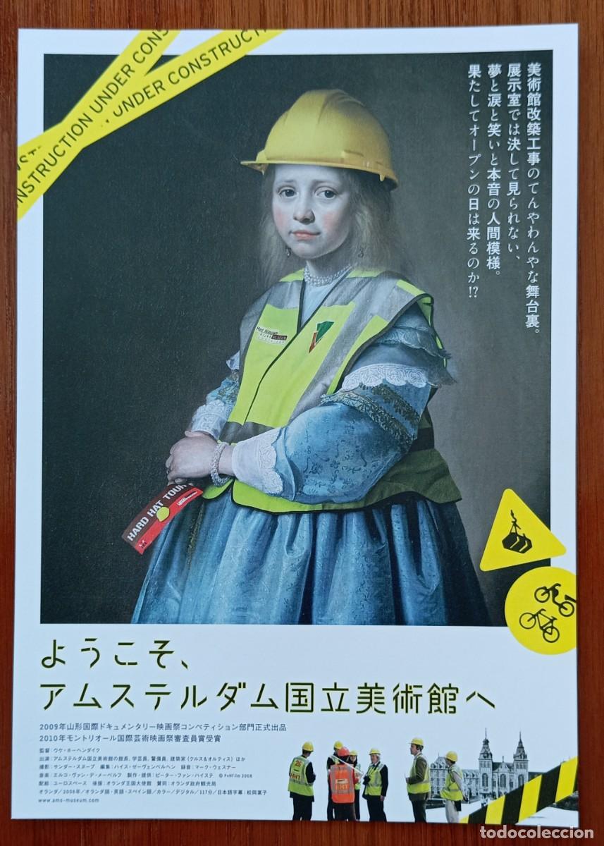 Cine: Gu&iacute;a japonesa programa flyer japon&eacute;s The New Rijksmuseum the film. Oeke Hoogendijk. Cine Holanda
