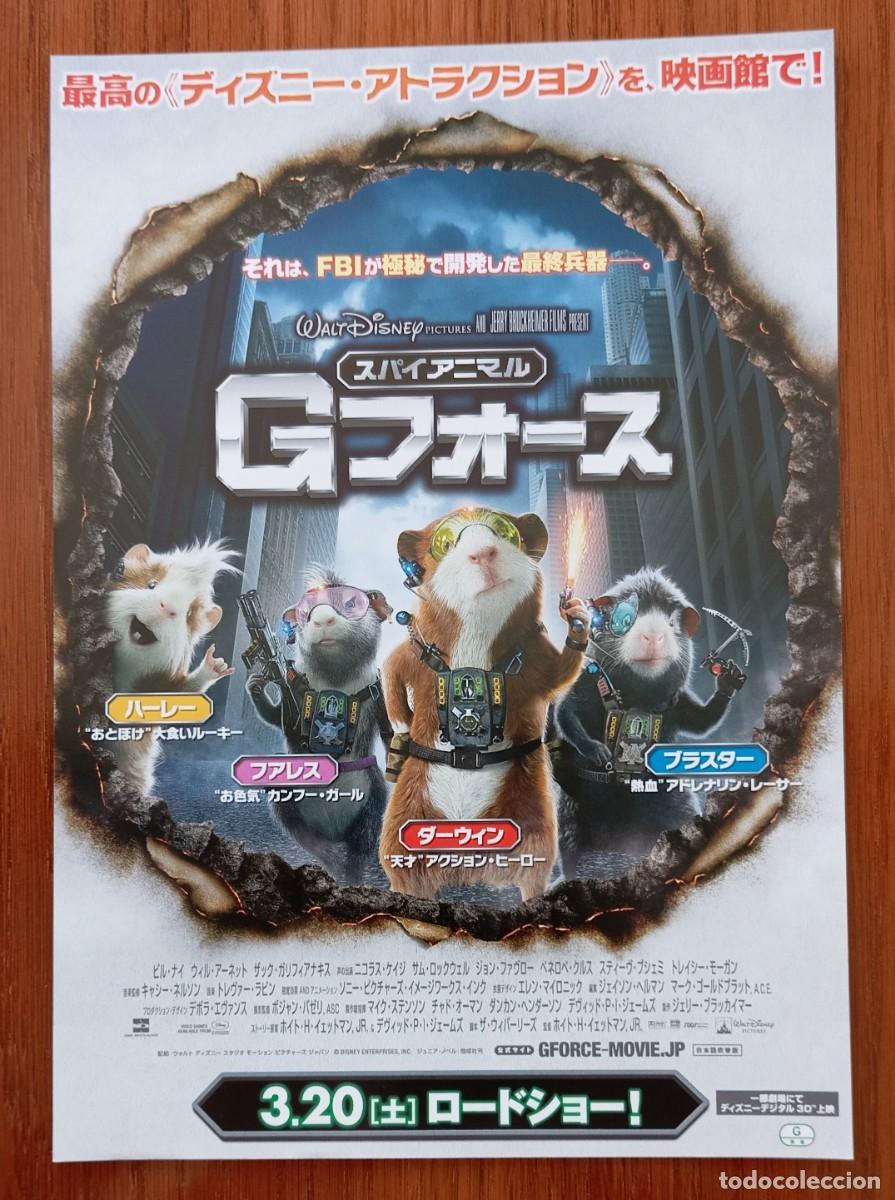 Cine: Gu&iacute;a japonesa programa flyer japon&eacute;s G-FORCE, LICENCIA PARA ESPIAR. Walt Disney Pictures. JAP&Oacute;N