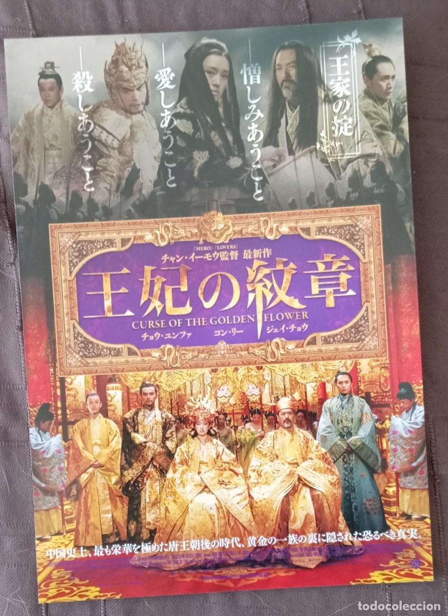 Cine: Gu&iacute;a japonesa programa flyer japon&eacute;s LA MALDICI&Oacute;N DE LA FLOR DORADA Zhang Yimou Chow Yun-Fat Gong Li