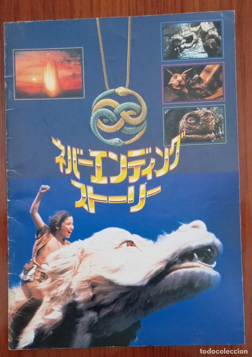 Cine: Gu&iacute;a japonesa pressbook japon&eacute;s LA HISTORIA INTERMINABLE The neverending story. Wolfgang Petersen
