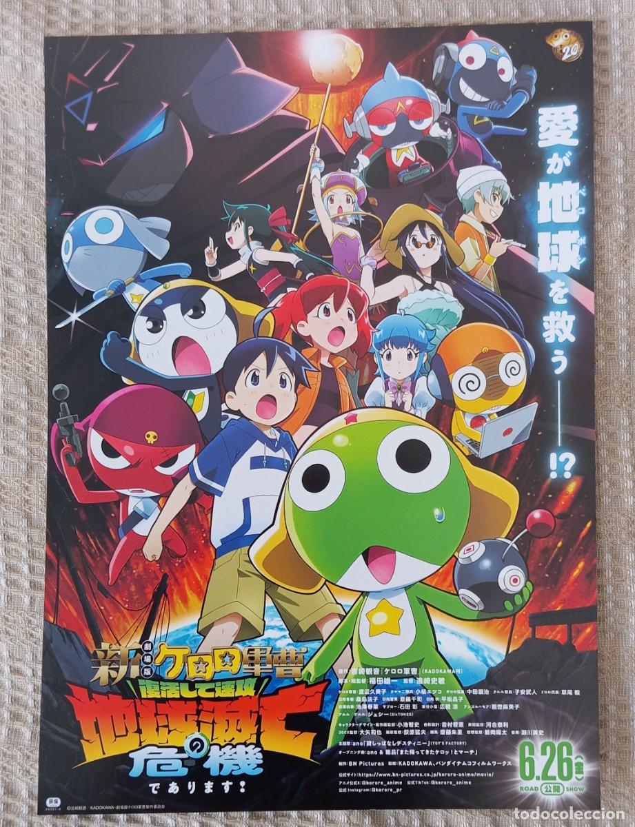 Cine: Gu&iacute;a japonesa programa flyer japon&eacute;s SGT SARGENTO KERORO THE MOVIE. Anime, manga Jap&oacute;n, Japan