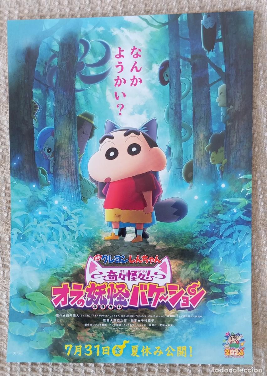 Cine: Gu&iacute;a japonesa programa flyer japon&eacute;s CRAYON SHIN CHAN, SHICHAN 2026. Animaci&oacute;n manga yokais. Jap&oacute;n
