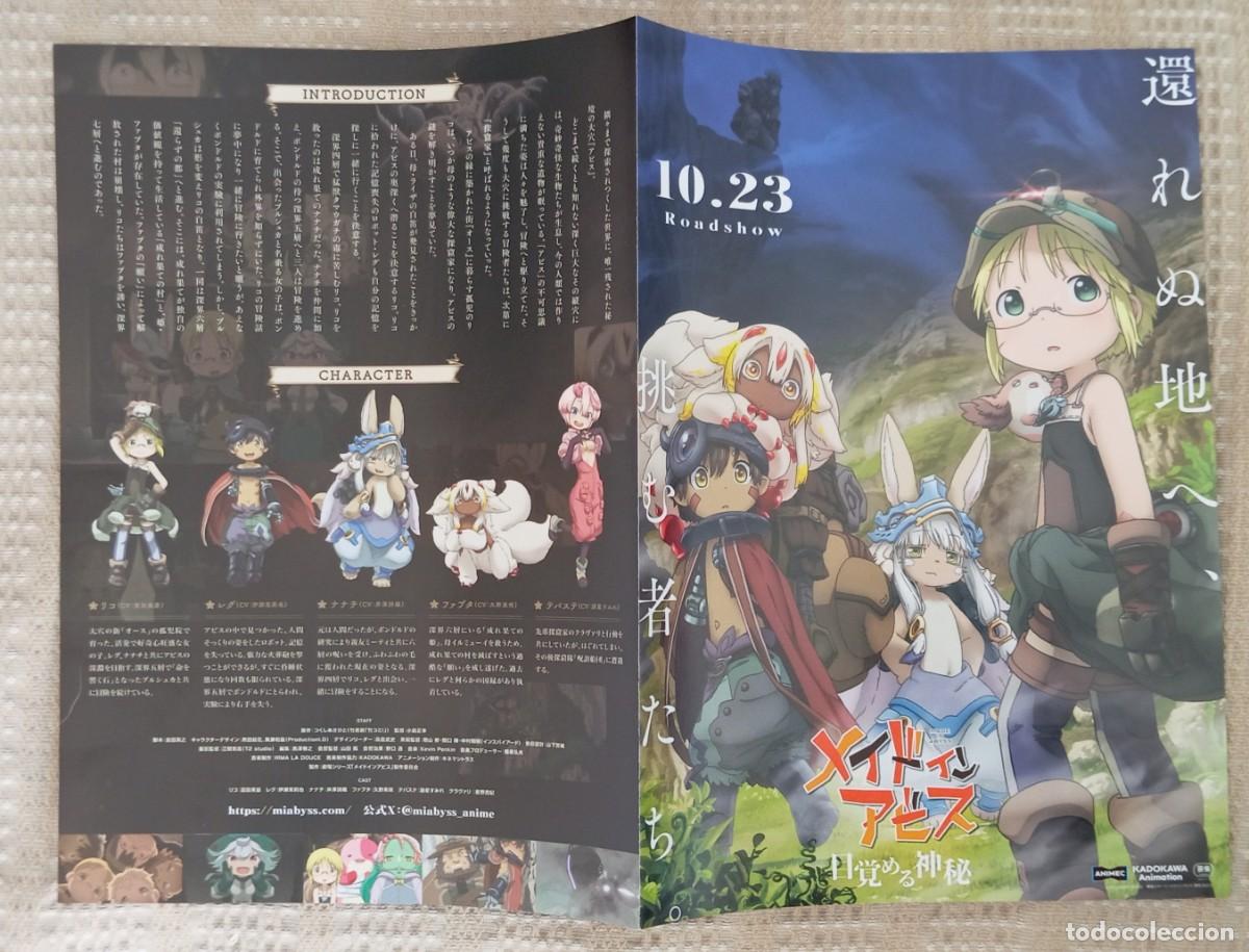 Cine: Gu&iacute;a japonesa programa flyer japon&eacute;s anime MADE IN ABYSS AWAKENING MYSTERY. Masayuki Kojima. JAP&Oacute;N