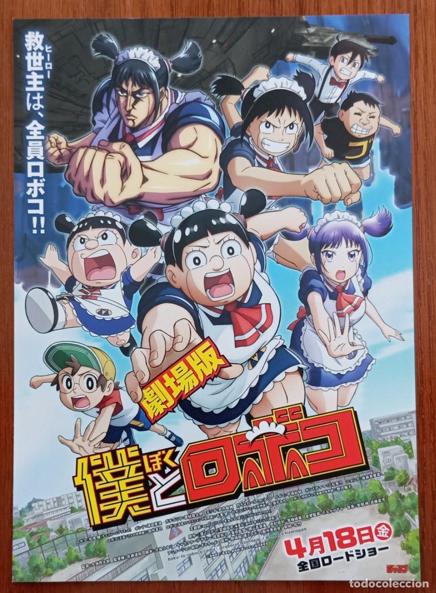 Cine: Gu&iacute;a japonesa programa flyer japon&eacute;s anime ME & ROBOCO. (Boku to Roboko) Akitaro Daichi, Jap&oacute;n Japan