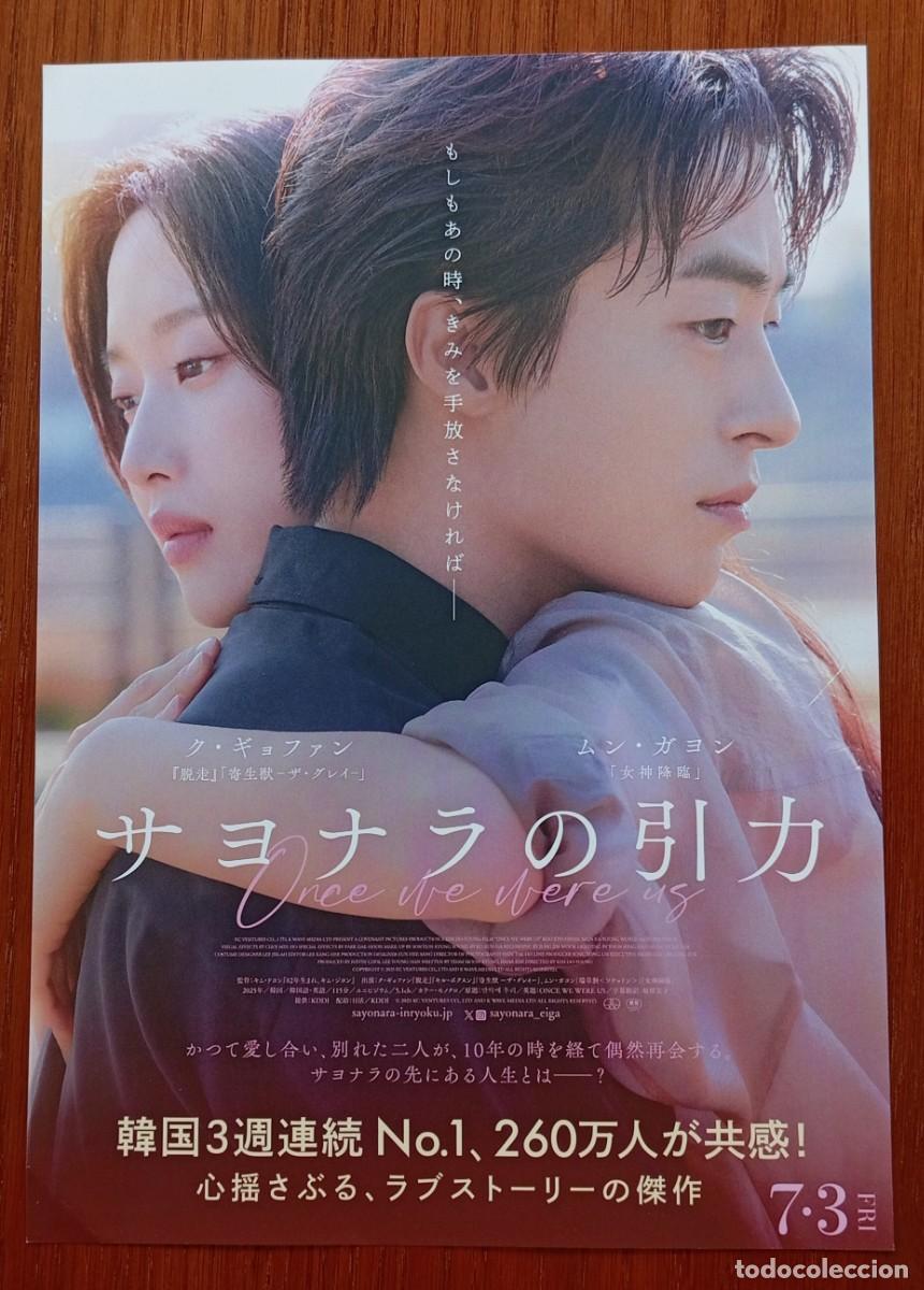 Cine: Gu&iacute;a japonesa programa flyer japon&eacute;s ONCE WE WERE US Koo Kyo-hwan, Moon Ga-young. Cine Corea del Sur