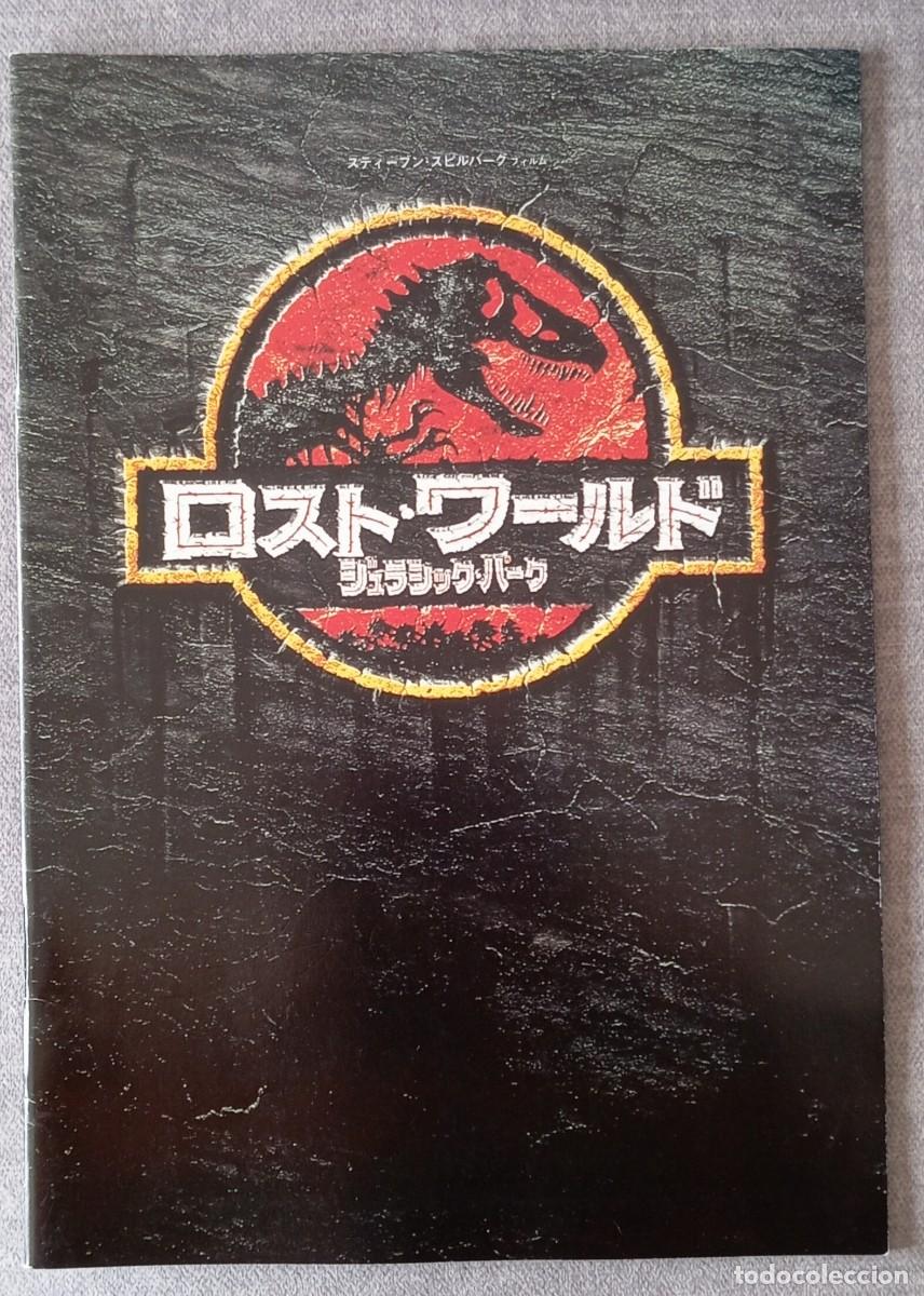 Cine: Gu&iacute;a lujo japonesa pressbook japon&eacute;s EL MUNDO PERDIDO, JURASSIC PARK. Steven Spielberg. JAP&Oacute;N JAPAN