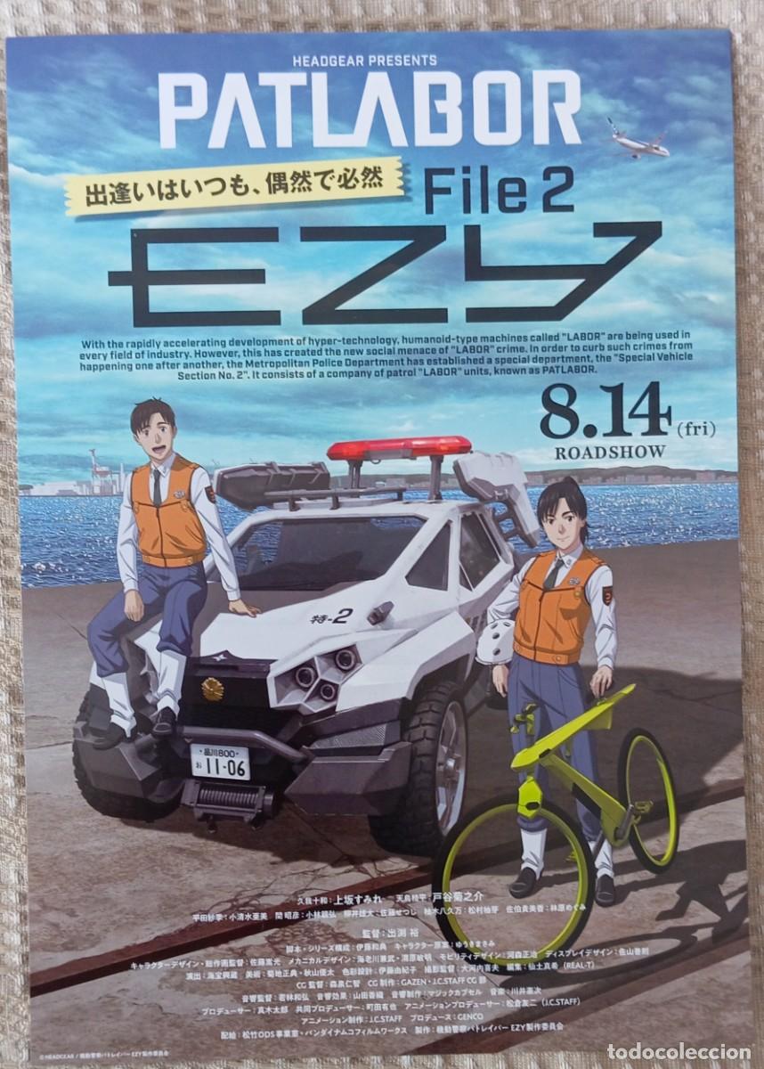 Cine: Gu&iacute;a japonesa programa flyer japon&eacute;s manga anime PATLABOR FILE 2 EZY. Animaci&oacute;n robots. JAP&Oacute;N JAPAN