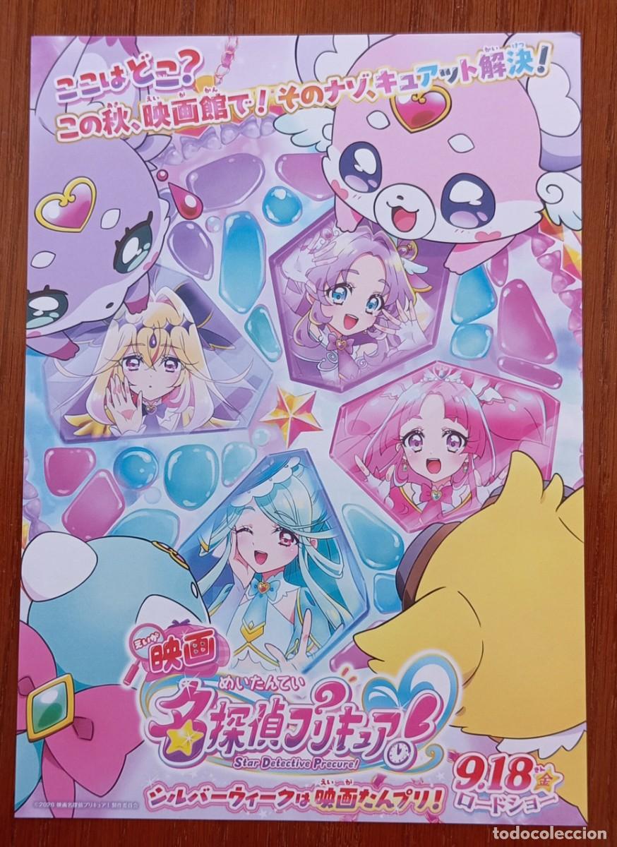 Cinema: Gu&iacute;a japonesa programa flyer japon&eacute;s STAR DETECTIVE PRECURE. MEITANTEI PRETTY CURE Anime JAP&Oacute;N JAPAN