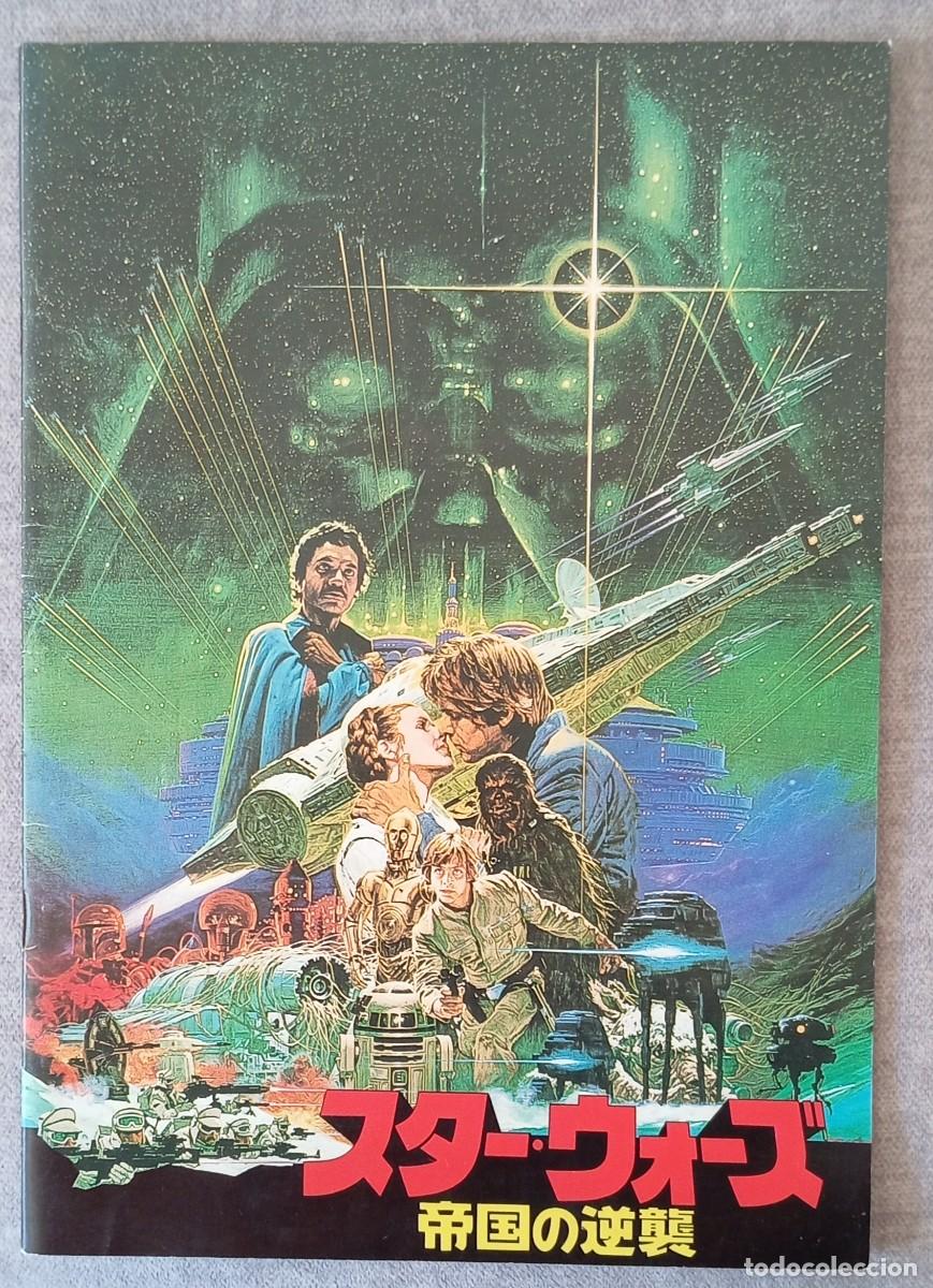 Cinema: Gu&iacute;a lujo japonesa 1980 pressbook japon&eacute;s STAR WARS EL IMPERIO CONTRAATACA Mark Hamill Harrison Ford