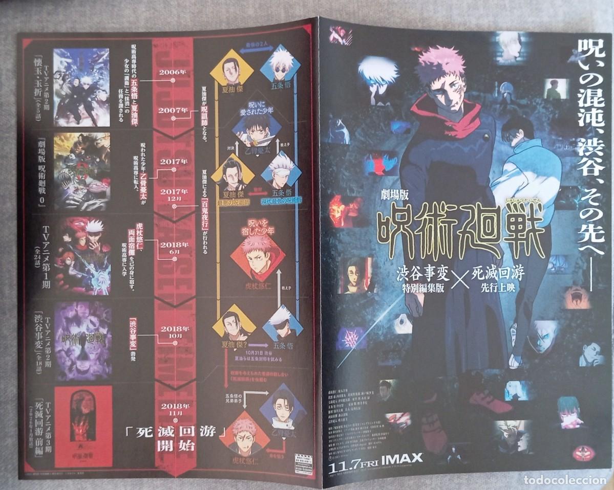 Cinema: Gu&iacute;a japonesa programa flyer japon&eacute;s JUJUTSU KAISEN: EJECUCI&Oacute;N. Shōta Goshozono. Anime Jap&oacute;n Japan