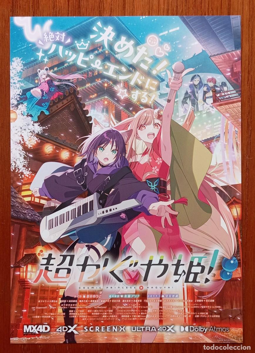 Cine: Gu&iacute;a japonesa programa flyer japon&eacute;s LA PRINCESA KAGUYA DEL COSMOS Shingo Yamashita Animaci&oacute;n Jap&oacute;n