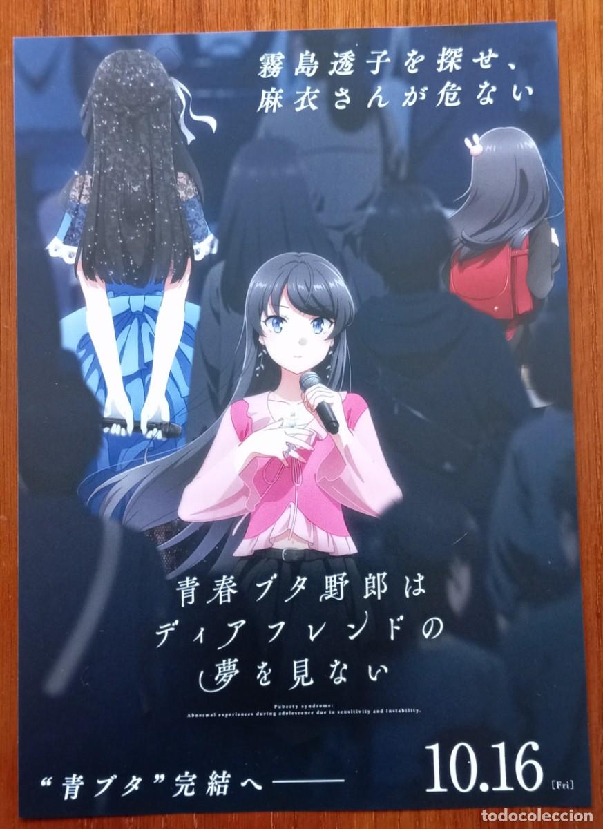 Cine: Gu&iacute;a japonesa programa flyer japon&eacute;s RASCAL DOES NOT DREAM OF A DEAR FRIEND. Animaci&oacute;n Jap&oacute;n Japan