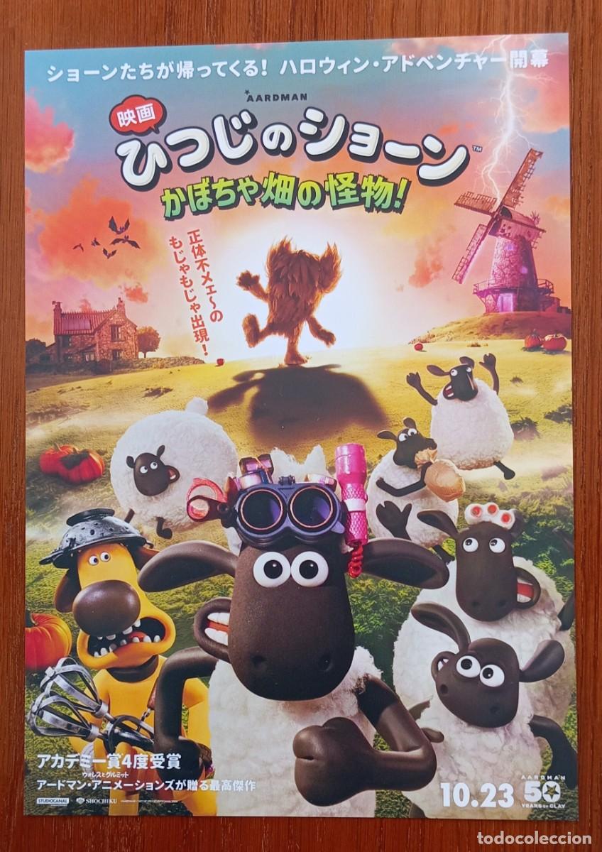 Cine: Gu&iacute;a japonesa programa flyer japon&eacute;s LA OVEJA SHAUN MISI&Oacute;N CALABAZA. Shaun the sheep. Jap&oacute;n Japan