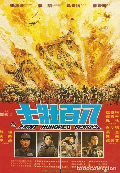 Cine: Trozos pel&iacute;cula cine 35mm El puente m&aacute;s largo (800 h&eacute;roes, Ba bai zhuang shi, Eight Hundred Heroes)