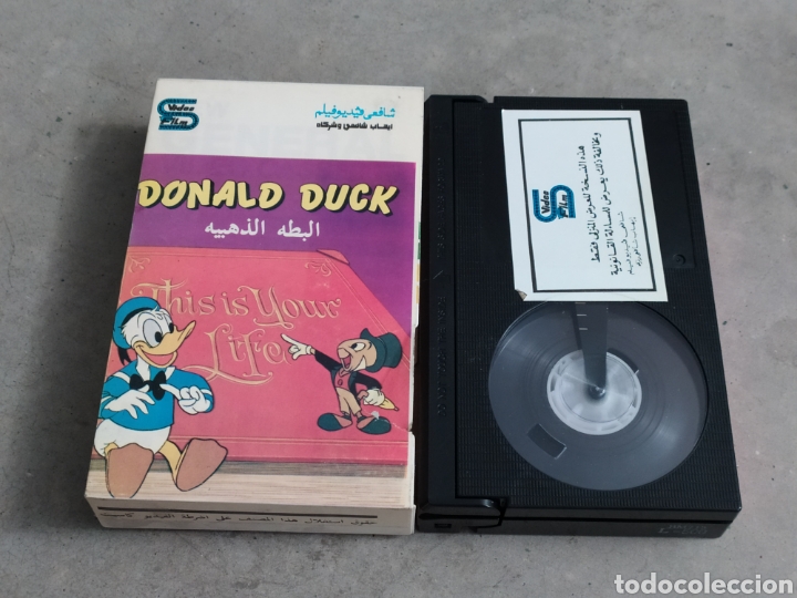 Cine: DONALD DUCK (GRABADA) EN &Aacute;RABE - BETA - Foto 1