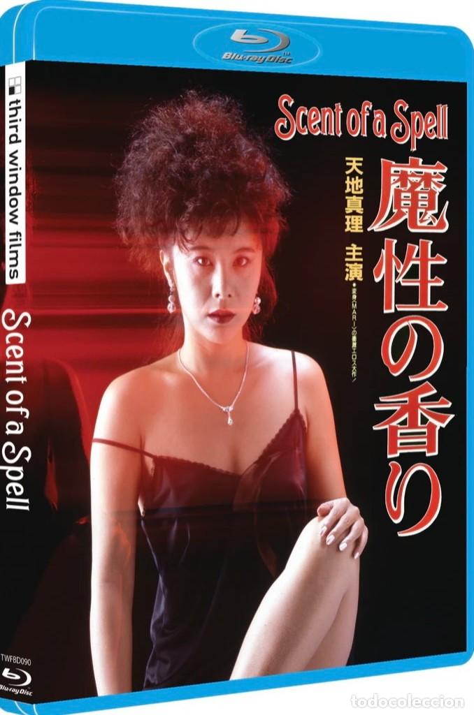 Kino: Scent of a Spell (Toshiharu Ikeda, 1985)