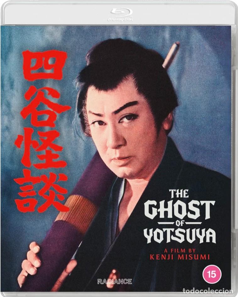 Cinema: EL FANTASMA DE YOTSUYA (Kenji Misumi, 1959)