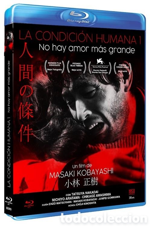 Cine: La condici&oacute;n humana I: No hay amor m&aacute;s grande - Blu-Ray R (Bd-R)