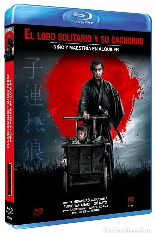 Kino: El Lobo Solitario y su Cachorro: Ni&ntilde;o y Maestr&iacute;a en Alquiler [Blu-ray R] (1972) Kozure &Ocirc;kami: Kowoka