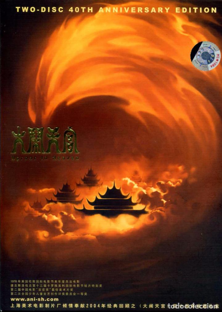 Cine: La Rebeli&oacute;n del Rey Kun Fu Sun (DVD) joya de la animacion antecedente de Dragon Ball