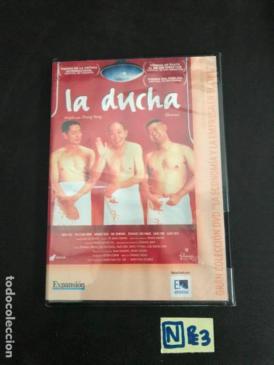La ducha