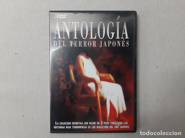 Kino: Antologia del terror japones