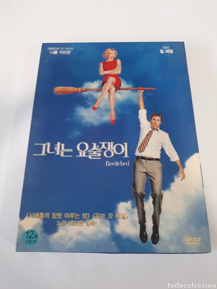 Cin&eacute;ma: (V.O-13) bewitched - DVD segunda mano Versi&oacute;n original