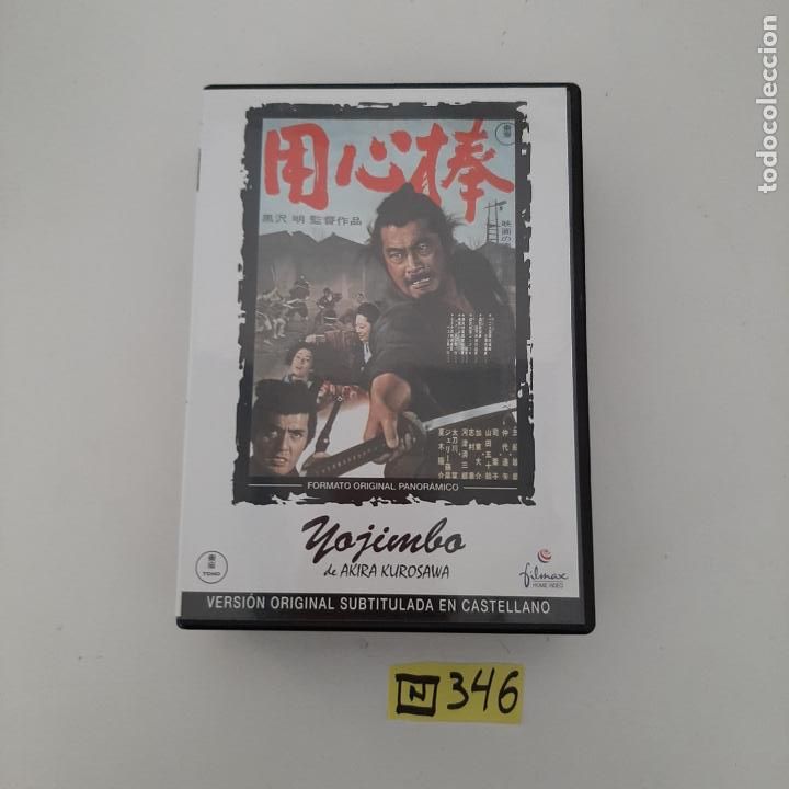 Cine: Yojimbo - Foto 1