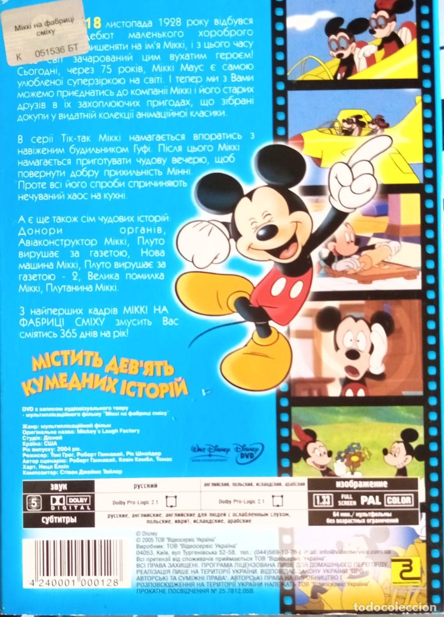 Cine: Mickey Mouse (edici&oacute;n en ruso) - Foto 2