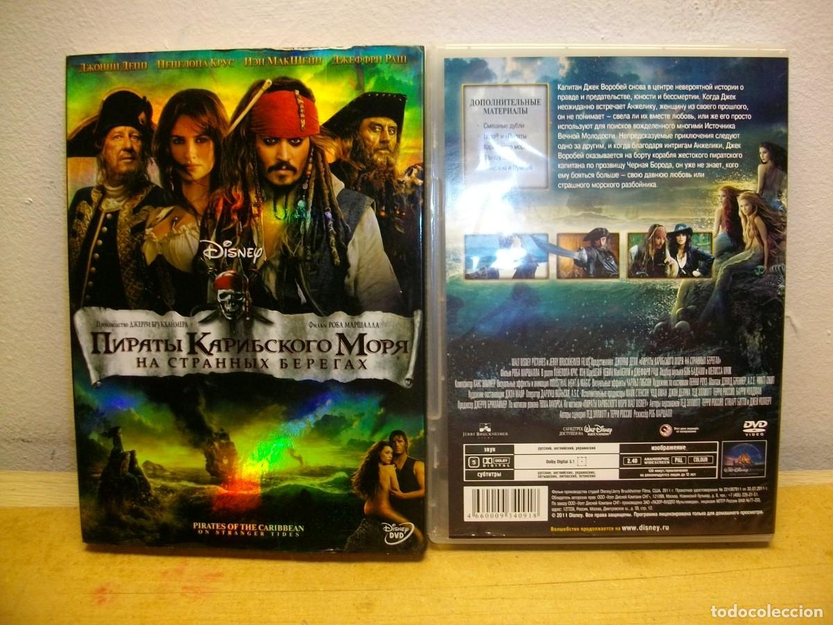 Cine: Piratas del Caribe: En mareas misteriosas - EDICION RUSA