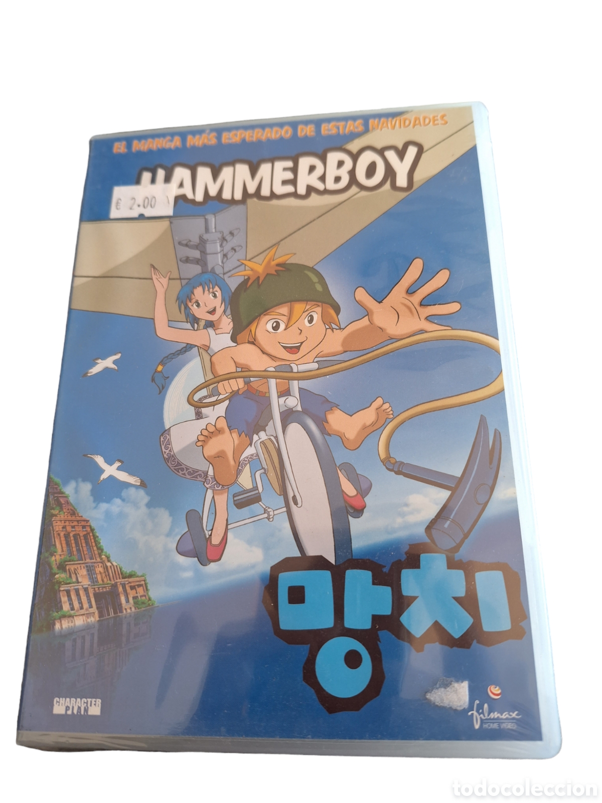 Cine: ND75 hammerboy DVD NUEVO PRECINTADO