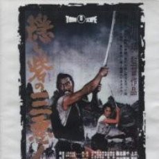 Cine: LA FORTALEZA ESCONDIDA - PELICULA JAPONESA DVD NUEVO