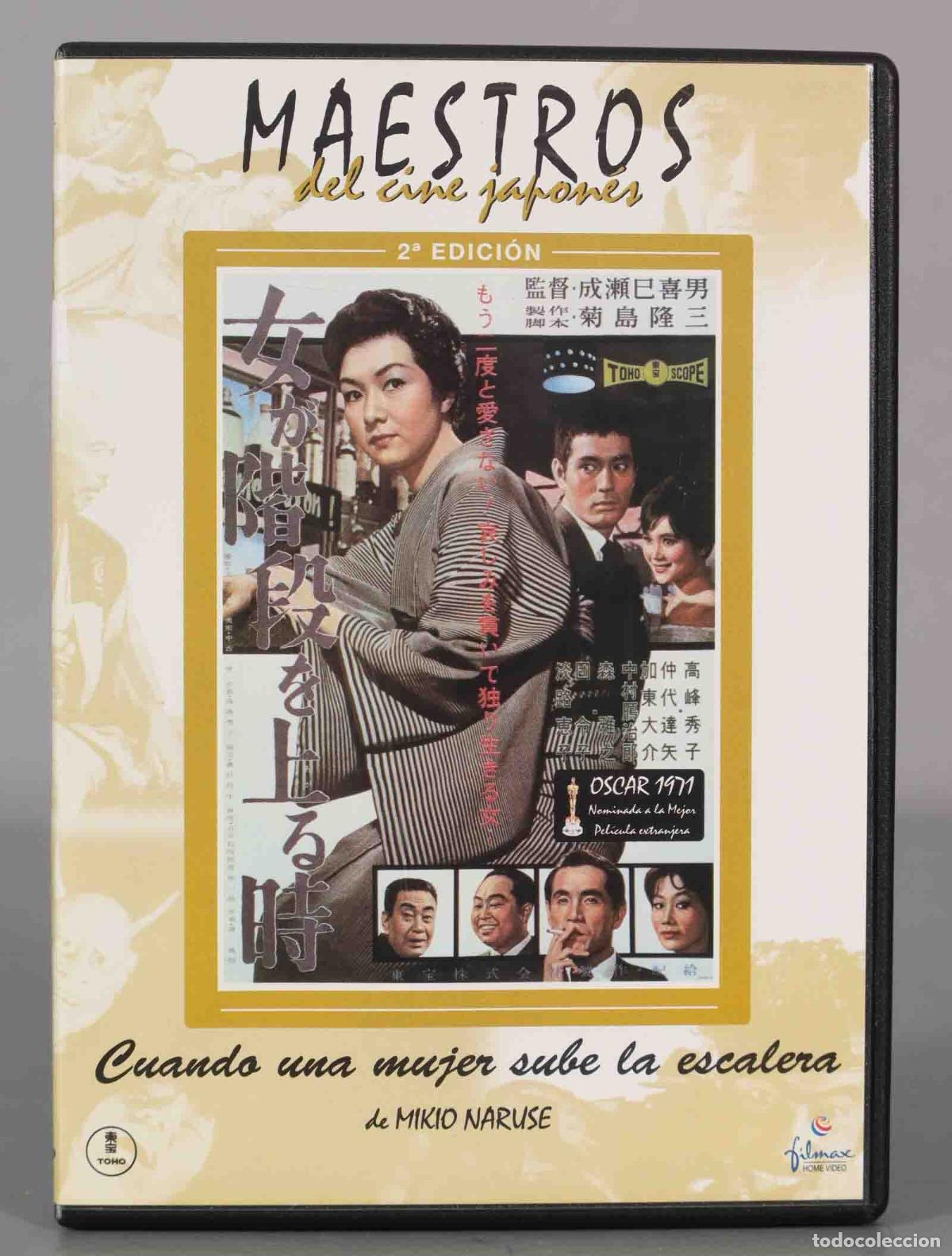 Cin&eacute;ma: DVD. CUANDO UNA MUJER SUBE UNA ESCALERA / MIKIO NARUSE