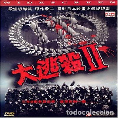 Cinema: Battle Royale II- 4895024944258