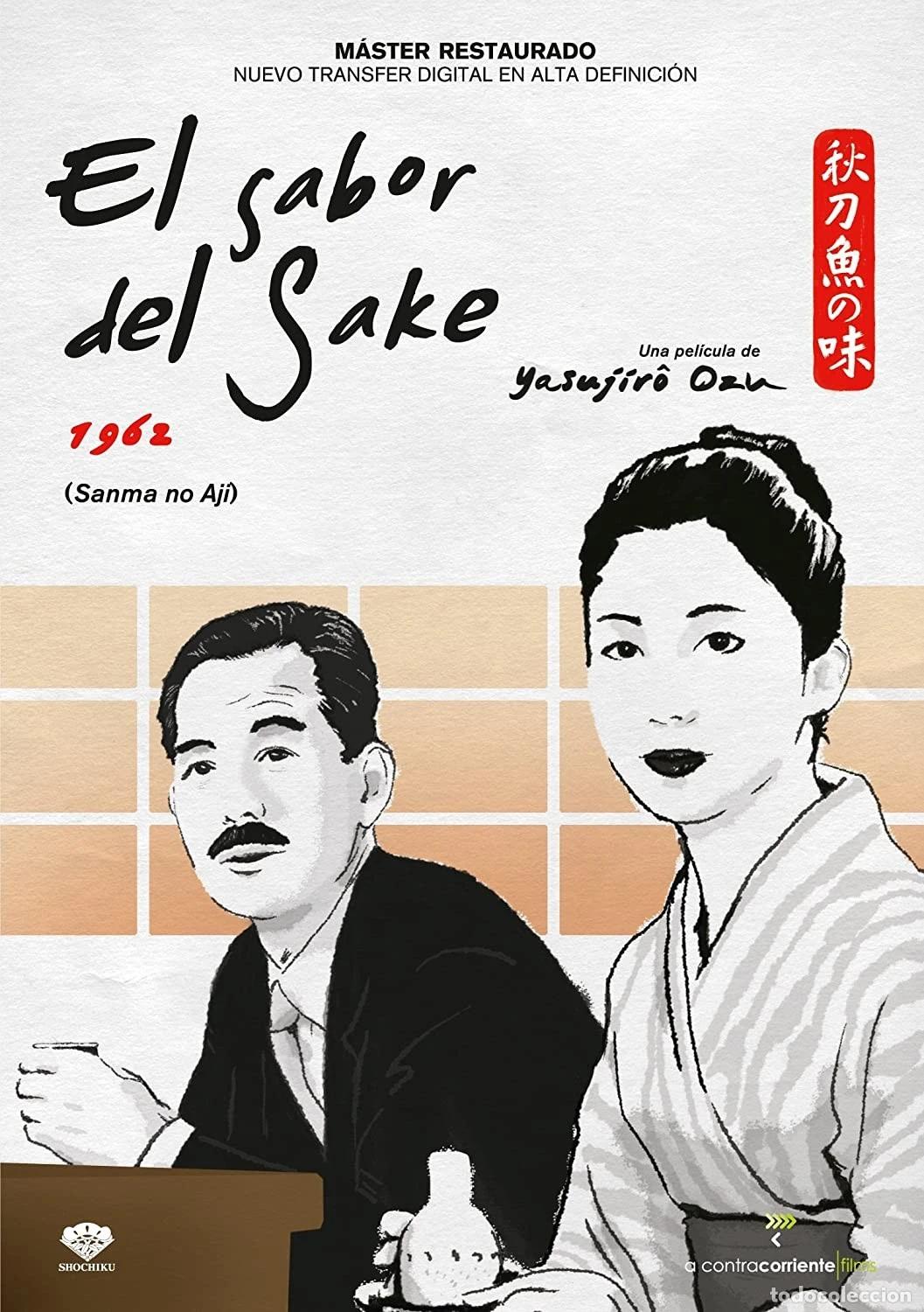 Cin&eacute;ma: EL SABOR DEL SAKE (DVD)