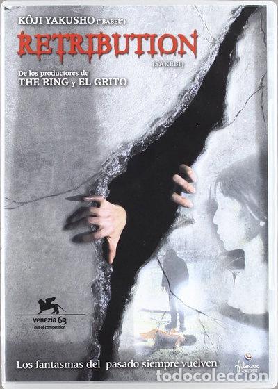 Kino: Retribution (Sakebi)- 8420018323021