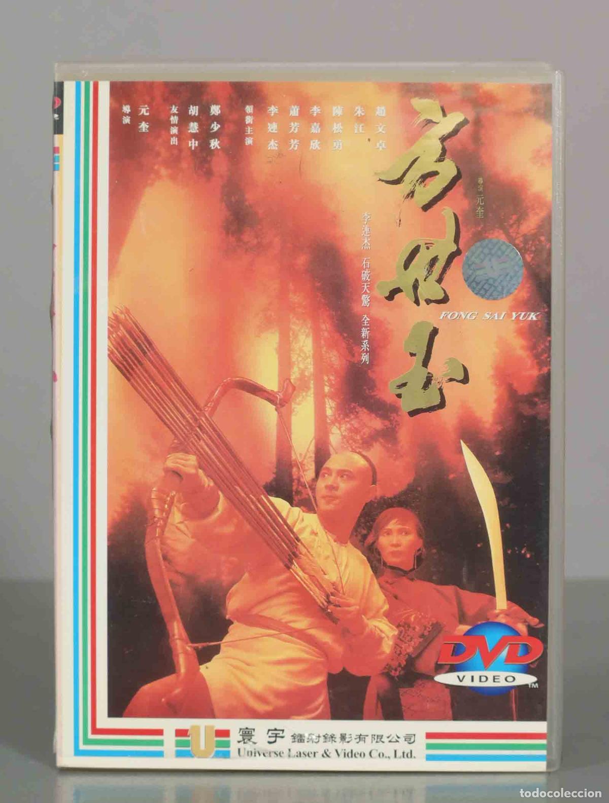 Cine: DVD. Fong Sai Yuk - The Legend - Jet Li - Corey Yuen
