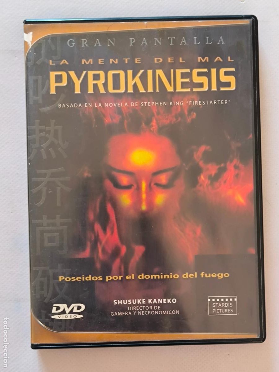 Cine: DVD PYROKINESIS - LA MENTE DEL MAL - SHUSUKE KANEKO - LEER DESCRIPCION (288)