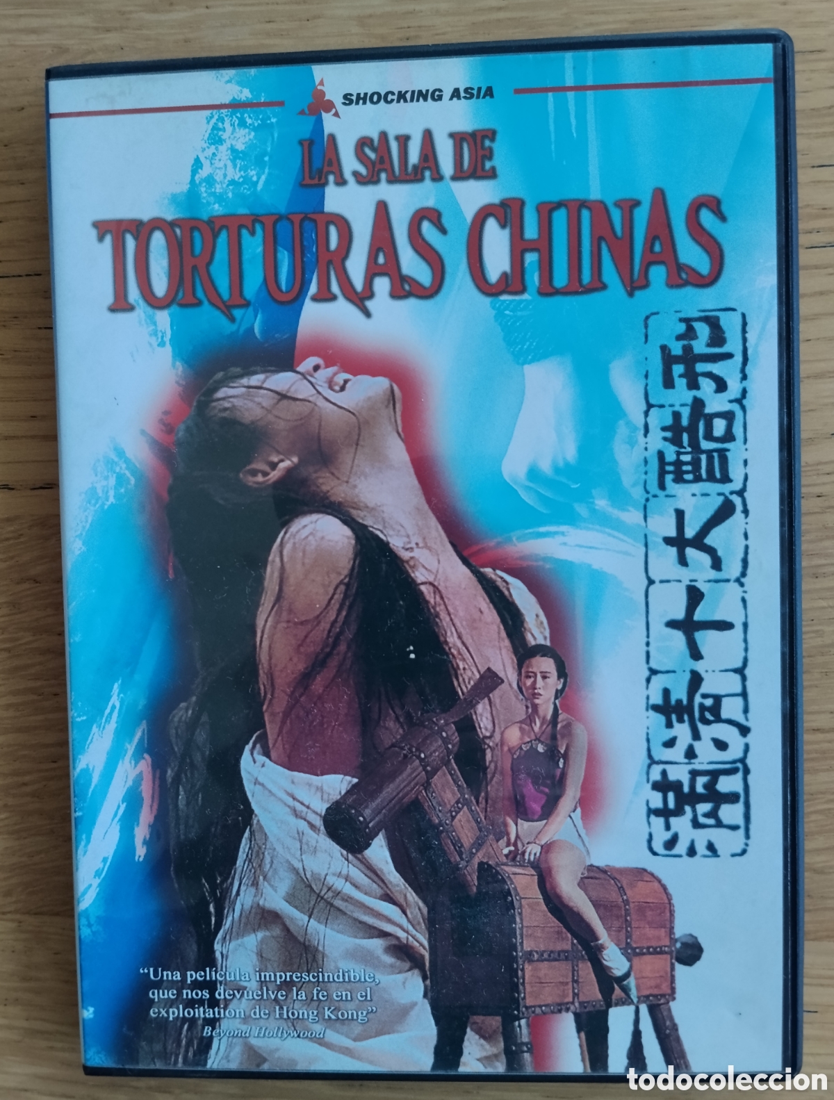 Cine: &rdquo;LA SALA DE TORTURAS CHINAS&rdquo; - DVD 2008 - SHOCKING ASIA - GORE
