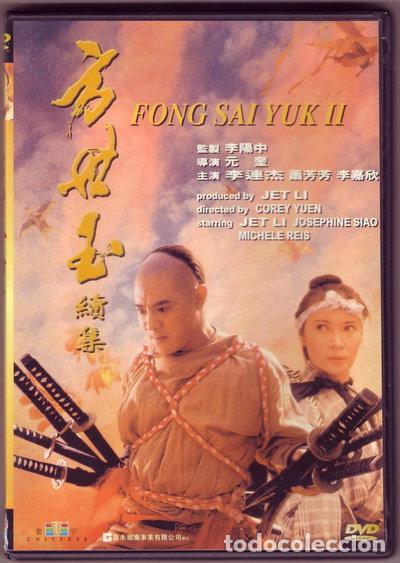 Cine: Fong Sai Yuk II- 4895024904948