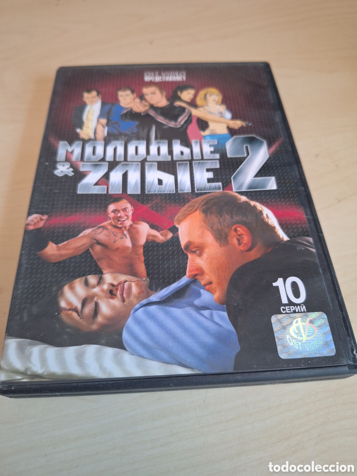 Cine: V.O.41 monoabie zabie 2 DVD IMPORTACION MIRAR IDIOMAS ETC