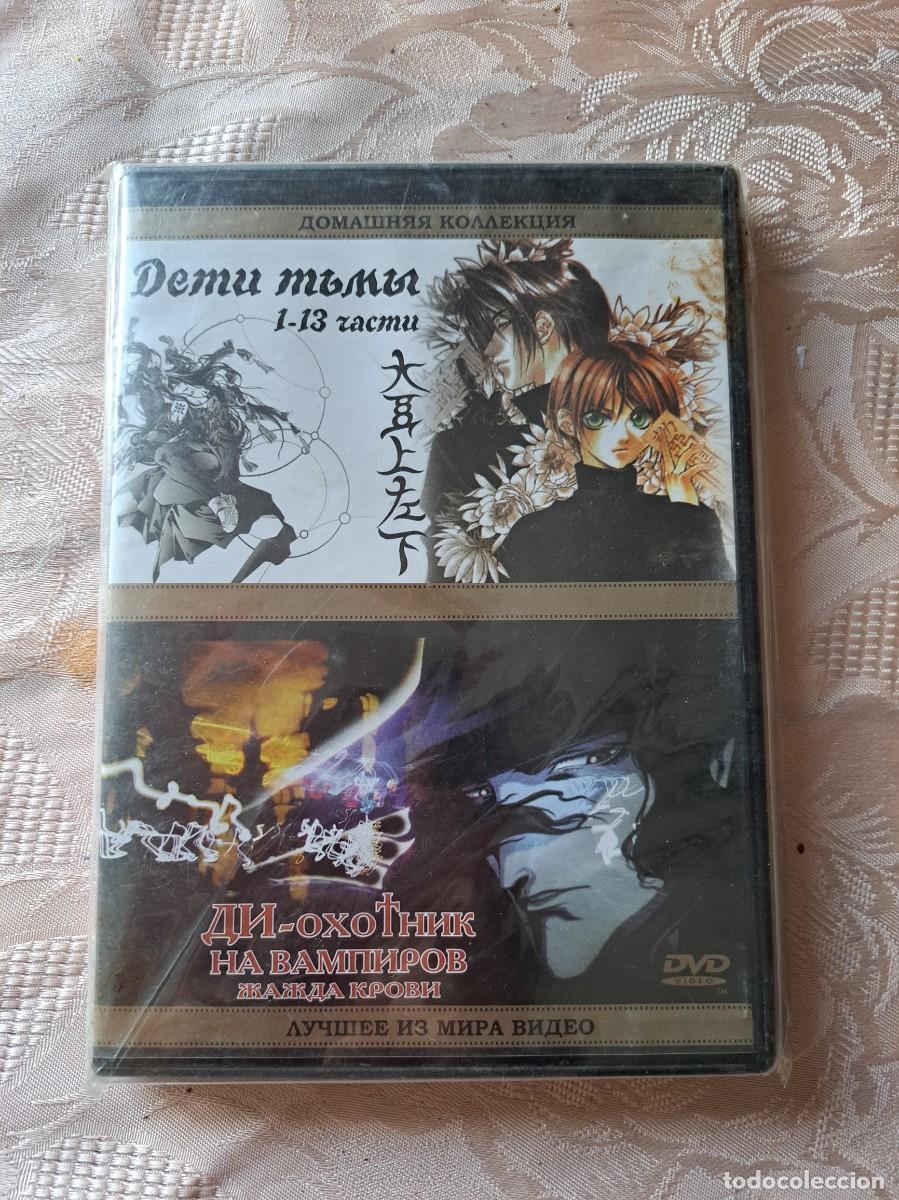 Cine: Pelicula DVD Descendientes de la Oscuridad, Vampire Hunter D: Bloodlust, EN RUSO