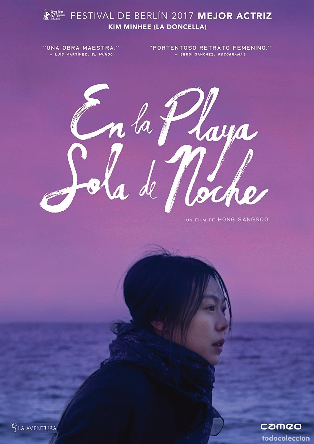 Cinema: En la playa sola de noche [DVD]
