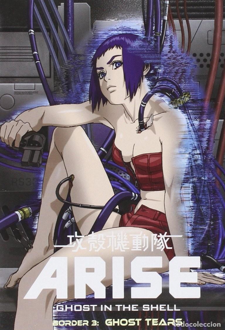 Cinema: Ghost In The Shell Arise Vol.3 [DVD]