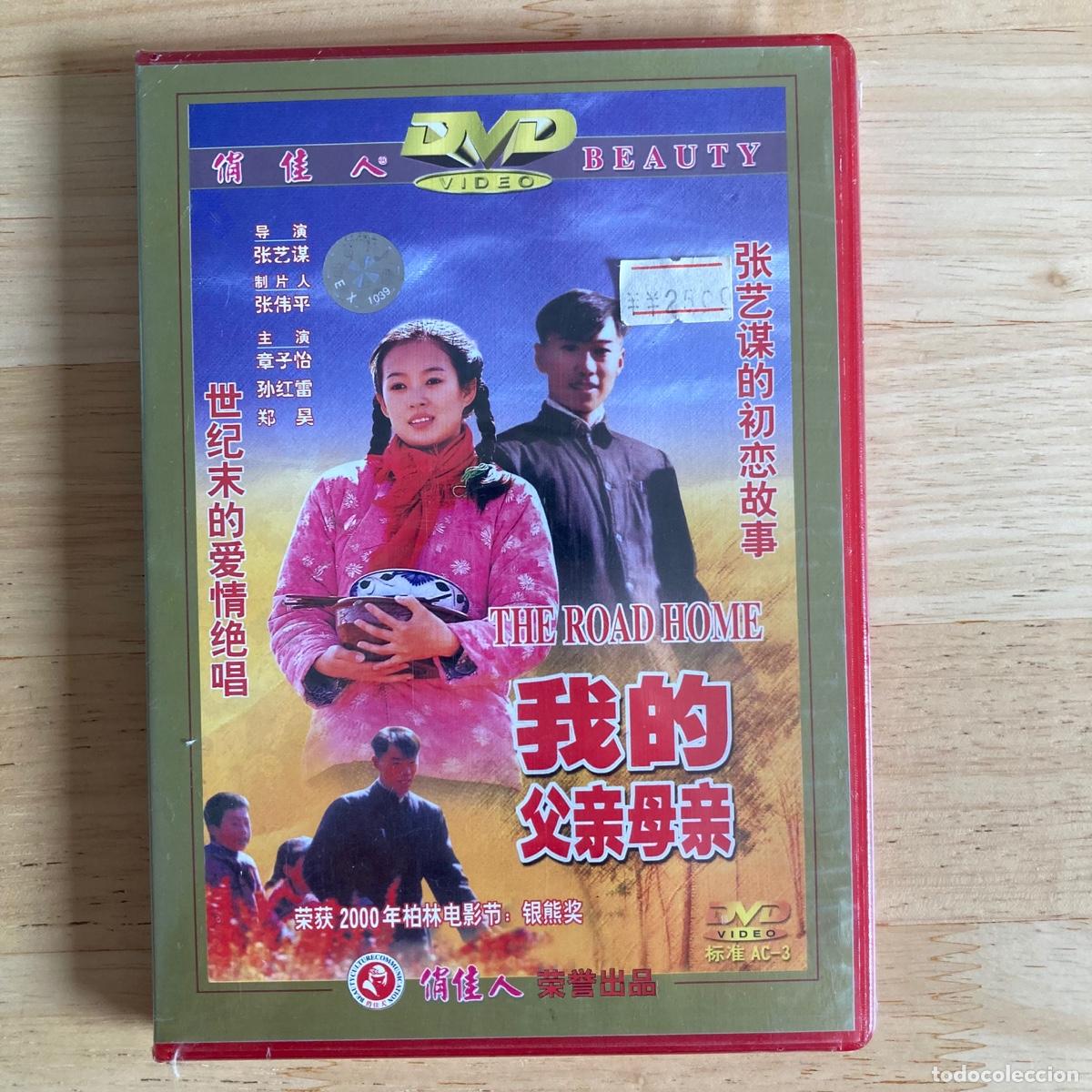 Cine: DVD - EL CAMINO A CASA 1999 POR ZHANG YIMOU - VERSI&Oacute;N CHINO - PRECINTADO