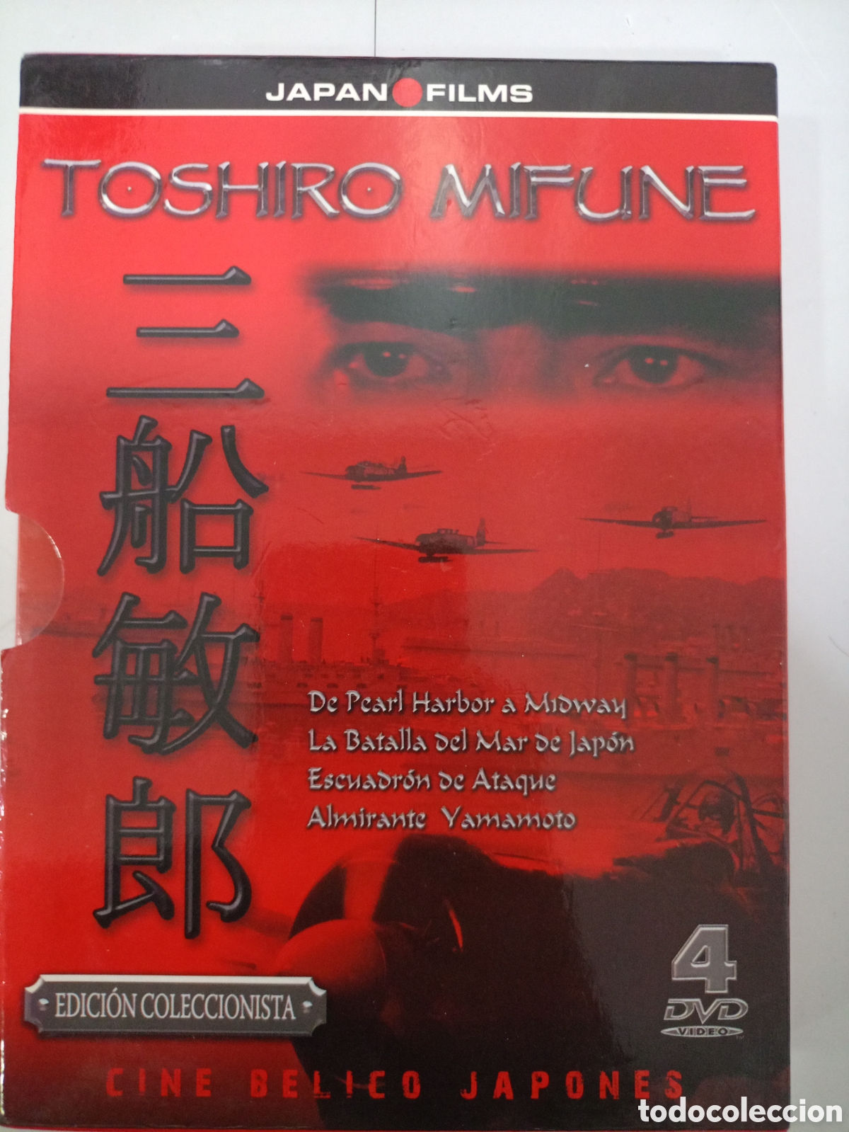 Cine: DVD Toshiro Mifune edici&oacute;n coleccionista 4 pel&iacute;culas
