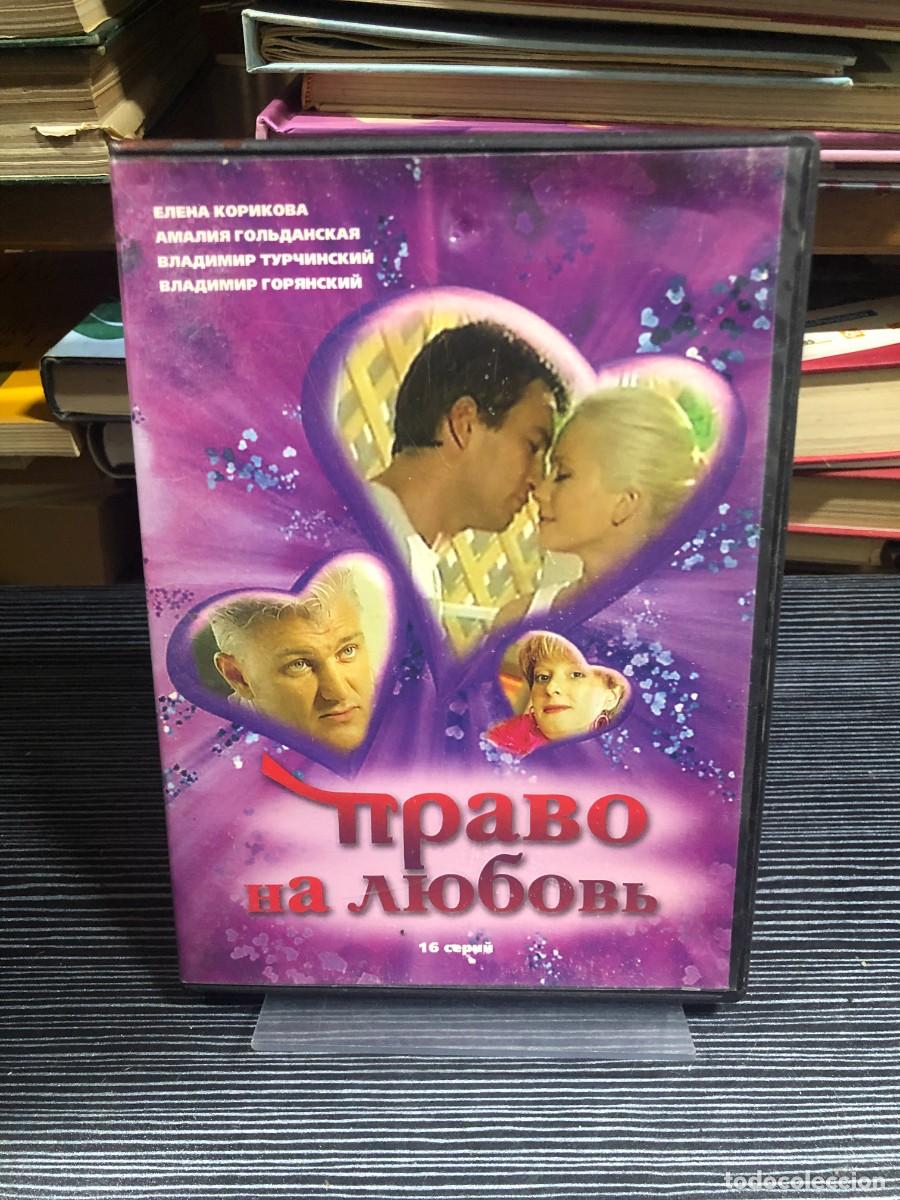 Cine: Pravo na lyubov (Право на любовь - Serie TV) Volodymyr Borodyansky