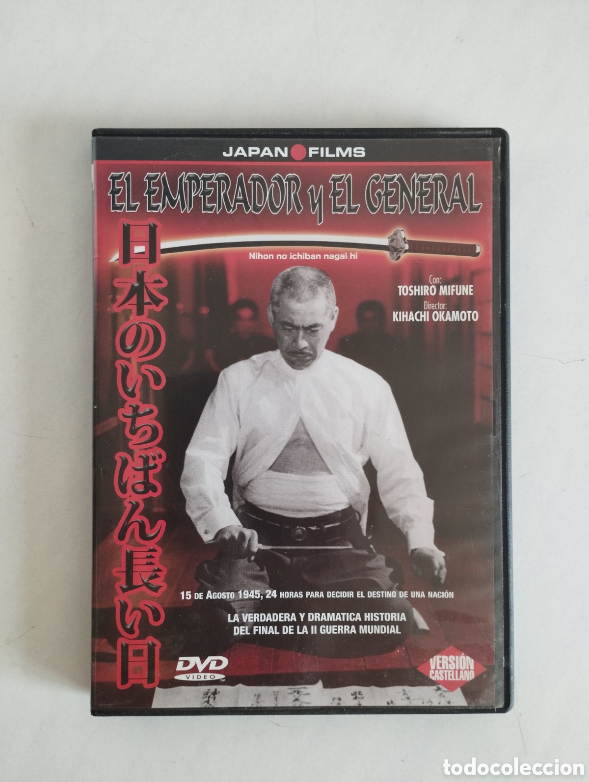 Cine: PELICULA DVD EL EMPERADOR Y EL GENERAL
