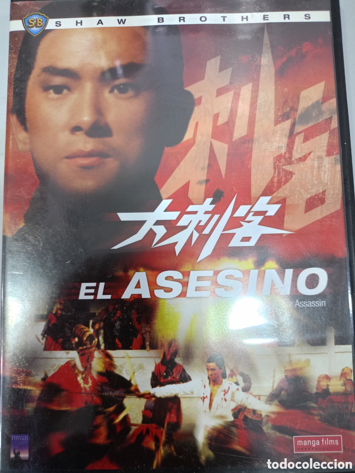 Cine: DVD El asesino - aceptable